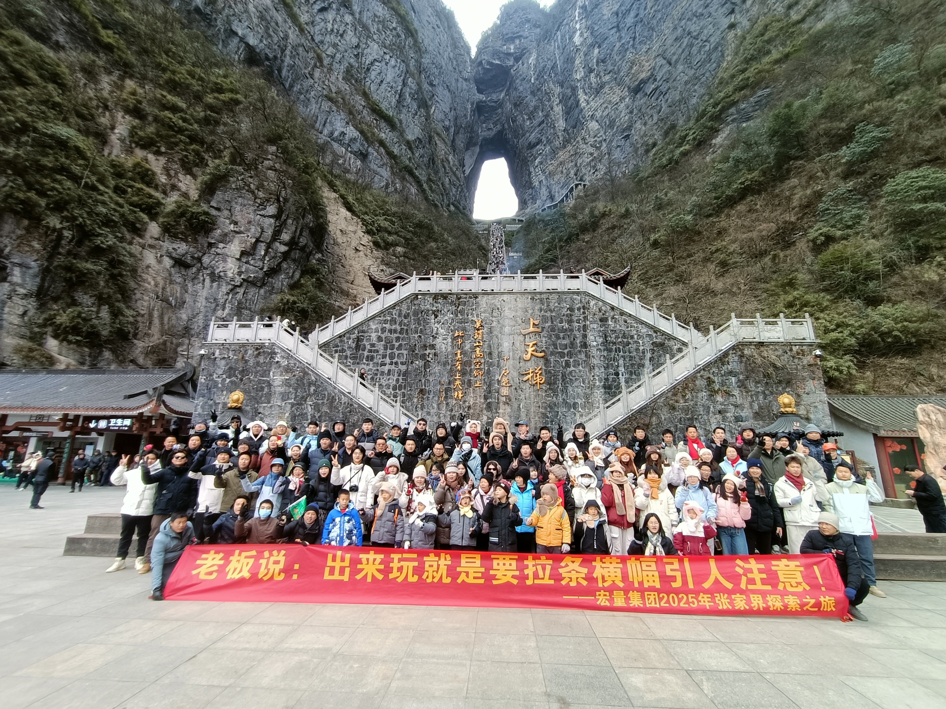 The company organizes annual meeting Tours